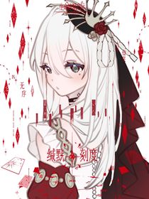 斬神：你是我的月亮