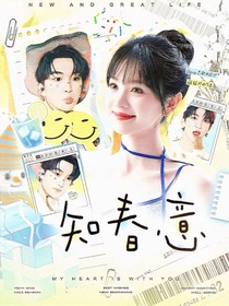 院人：知春意