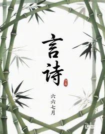 言詩