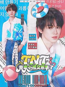 TNT：我家小孩又惹事了
