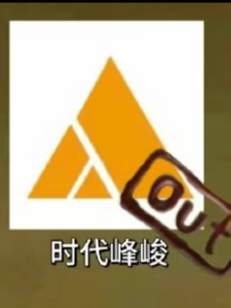 吐槽日記！