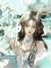 斬神：神女歸來，無憾人間