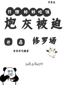 穿書之炮灰被迫開(kāi)啟修羅場(chǎng)