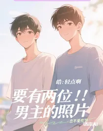 皓：輕點?。。?！