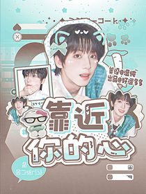 重生之我做封面后暴富了