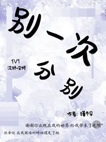 別一次分別