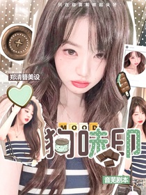 劉耀文：狗味印