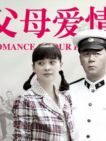 父母愛(ài)情之兩兄弟的愛(ài)情-d913
