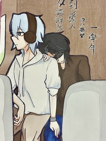 從死對頭到愛人只要一學(xué)年
