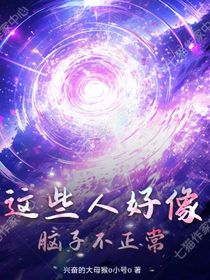 這些人腦子好像不正常