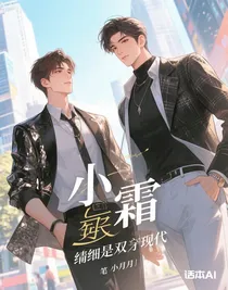 小霜