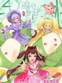 星卡夢(mèng)少女：浮生若夢(mèng)