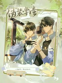 堅定陪伴—偽渣