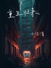 重生歸來(lái)，神擋殺神，佛擋殺佛