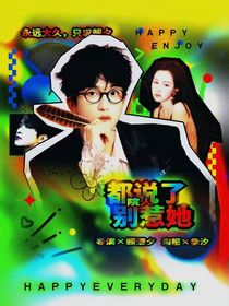 院人：都说了别惹她