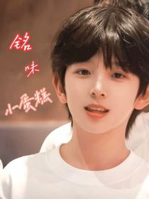 銘味小蛋糕