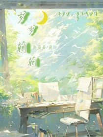 歲歲朝朝……