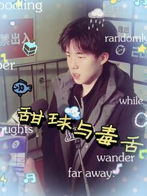 王楚欽：甜球與毒舌