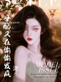 女配又在偷偷發(fā)瘋