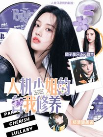 黃子弘凡：人機小姐的自我修養(yǎng)