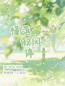 槿落敘風(fēng)停