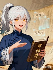 穹源界之世界原點(diǎn)