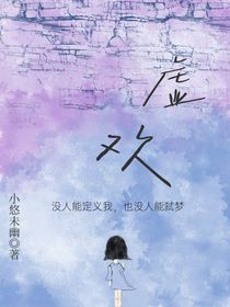 虛歡
