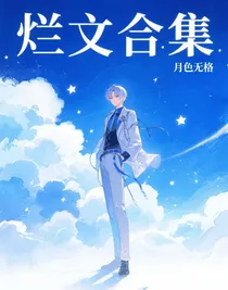 爛文合集