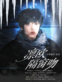 TF四代：凜歐隔窗吻