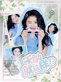 天吶，就這樣循環(huán)了嗎！？