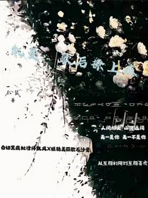 斗龍之巔：瘋批律師的歌后囚心戀