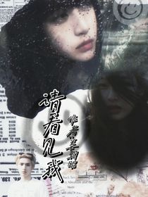 時(shí)代峰峻：請(qǐng)看見(jiàn)我