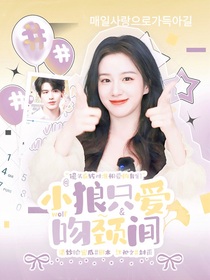 張凌赫：小狼只愛吻頸間