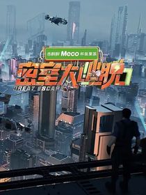 蜜逃：風落唯安
