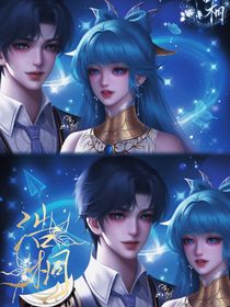 浩桐：扮乖