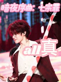 暗夜序曲：七宗罪