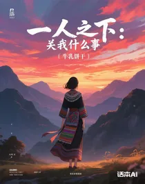 一人之下：關我什么事