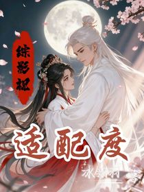 綜影視：適配度