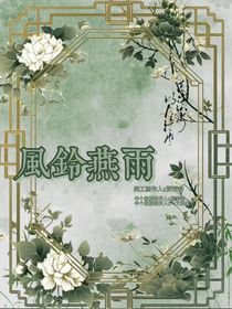 風(fēng)鈴燕尾
