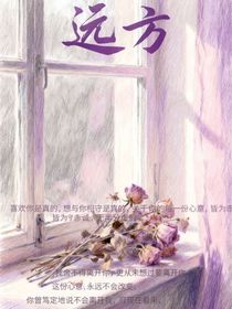 喜美：遠方