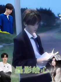 墨影繪心