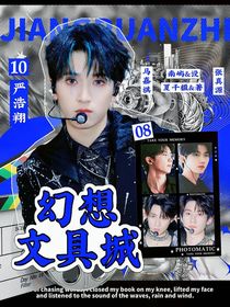 TNT：幻想文具城