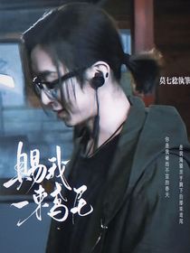 劉喪：賜我一束鳶尾
