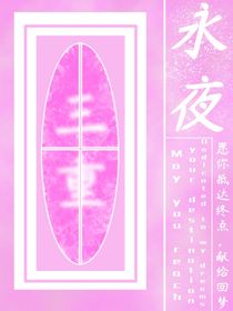 獻(xiàn)給回夢
