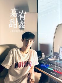 嘉宥甜鑫