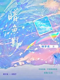 暗魚影