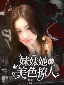 短?。好妹盟置郎萌?/>
            <a href=