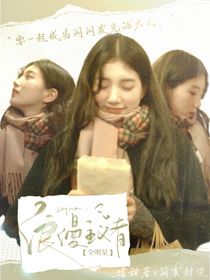 全娛：浪漫主義者
