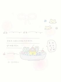 遇到愛情了
