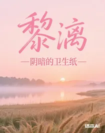 黎漓